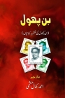 Banphool: (Banphool's Selected Short Stories) By Ahmad Kamal Hashami (Translator) Cover Image