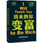 I Will Teach You to Be Rich By Ramit Sethi Cover Image