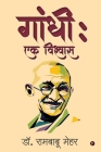 Gandhi: Ek Vishwas By Dr Rambabu Mehar Cover Image