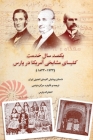 History of Presbyterian Church in Iran By Sergez Benyamin Cover Image