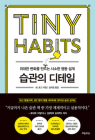 Tiny Habits By Bj Fogg Cover Image