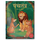 Panchatantra ki Laghu Kathayen: Volume 3 (Classic Tales From India) By Wonder House Books Cover Image