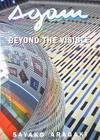Agam: Beyond the Visible By Sayako Aragaki Cover Image