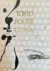 Tokyo Poetry Journal - Volume 12: Now Translating Cover Image