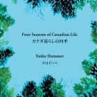 Four Seasons of Canadian Life By Yuiko Hammer, Maidie Hilmo (Editor) Cover Image