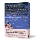Where the World Ends By Geraldine McCaughrean Cover Image