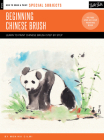 Special Subjects: Beginning Chinese Brush: Discover the art of traditional Chinese brush painting (How to Draw & Paint) Cover Image