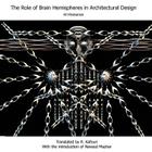 The Role of Brain Hemispheres in Architectural Design Cover Image