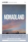 Nomadland Cover Image