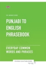 Punjab To English Phrasebook - Everyday Common Words And Phrases Cover Image