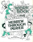 Hebrew Through Prayer 2 - Workbook Cover Image