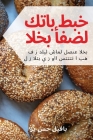 أفضل كتاب طبخ الخبز Cover Image