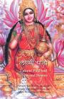 Lakshmi Puja and Sahasranam By Swami Satyananda Saraswati Cover Image