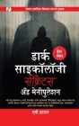 Dark Psychology Secrets & Manipulation (Marathi Edition) Cover Image