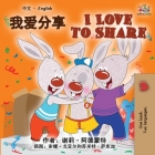 I Love to Share (Chinese English Bilingual Book) (Chinese English Bilingual Collection) Cover Image