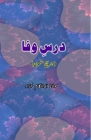 Dars-e-Wafa: (History Essay) Cover Image