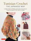 Tunisian Crochet - The Japanese Way: Combine the Best of Knitting and Crochet Using Clear Japanese-Style Charts & Symbols Cover Image