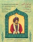 Die Weisheit des Ahmad Shah: Zweisprachige Ausgabe Deutsch-Urdu By Palwasha Bazger Salam, Natasha Delmar (Illustrator) Cover Image