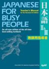 Japanese for Busy People II & III: Teacher's Manual for the Revised 3rd Edition (Japanese for Busy People Series #10) Cover Image