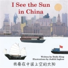 I See the Sun in China (I See the Sun in ... #1) By Dedie King, Judith Inglese (Illustrator), Yan Zhang (Translated by) Cover Image