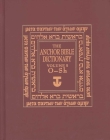 The Anchor Yale Bible Dictionary, O-Sh: Volume 5 Cover Image