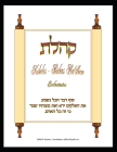Koheles - Birkas HaShem By Rabbi Naftoli Eisemann Cover Image