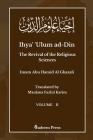 Ihya' 'Ulum ad-Din - The Revival of the Religious Sciences - Vol 2: إحياء علوم ال By Imam Ghazali, Maulana Fazlul Karim (Translator) Cover Image