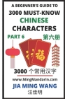 3000 Must-know Chinese Characters (Part 6) By Jia Ming Wang Cover Image