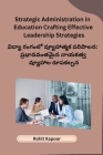 Strategic Administration in Education Crafting Effective Leadership Strategies Cover Image