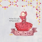 فلامنكيتا Cover Image