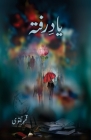 Yaad-e-Rafta By Qambar Naqvi Cover Image