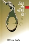 Gandhi Ko Phansi Do By Giriraj Kishore Cover Image