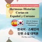 Hermosas Historias Cortas en Español y Coreano: Libro de Imágenes Bilingüe/Dual para Principiantes con Archivos de Audio MP3 Descargables. Cover Image