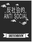 Anime Themed Sketchbook: Personalized Sketch Pad for Drawing with Manga Themed Cover - Best Gift Idea for Teen Boys and Girls or Adults Cover Image