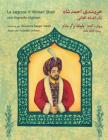 La sagesse d'Ahmad Shah: Edition français-dari By Palwasha Bazger Salam, Natasha Delmar (Illustrator) Cover Image