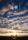 Biei By Toshiki Nakanishi Cover Image