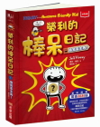 Diary of an Awesome Friendly Kid By Jeff Kinney Cover Image
