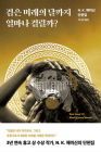 How Long 'til Black Future Month By N. K. Jemisin Cover Image
