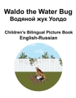 English-Russian Waldo the Water Bug / Водяной жук Уолдо Chil By Suzanne Carlson (Illustrator), Richard Carlson Cover Image