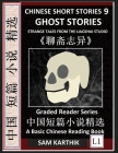Chinese Short Stories 9：Ghost Stories, Strange Tales from the Liaozhai Studio, Learn Mandarin Fast & Improve Vocabulary with Folklore, Mytholog Cover Image