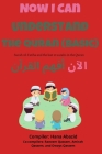Now I Can Understand the Quran (Basic): Kindergarten Level Cover Image