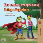 Being a Superhero (Russian English Bilingual Book for Kids) (Russian English Bilingual Collection) Cover Image
