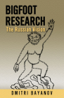 Bigfoot Research: The Russian Vision Cover Image