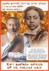 Amharic 9የልዑል ሰአን አለማየሁ ቴዎድሮስ መግ/ By Sean Alemayehu Tewodros Giorgis, 9ruby Prince Intergalactic Ambassador Cover Image