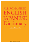 All Romanized English-Japanese Dictionary By Hyojun Romaji Kai Cover Image