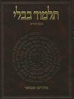 The Koren Talmud Bavli: Masekhet Bava Batra, Part 2 Cover Image