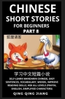 Chinese Short Stories for Beginners (Part 8): Self-Learn Mandarin Chinese, Easy Sentences, Vocabulary, Words, Improve Reading Skills, HSK All Levels ( By Qing Qing Jiang Cover Image