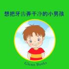 The Boy That Wanted Clean Teeth By Glenn Banks Dds, Violeta Honasan (Illustrator), Red Chu (Translator) Cover Image