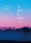 The Kiss of God (Yasuhiro Goda Collection) By Yasuhiro Goda Cover Image