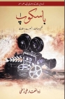 Bioscope: (Movie debates reviews discourse) By Zulfiqar Ali Zulfi Cover Image
